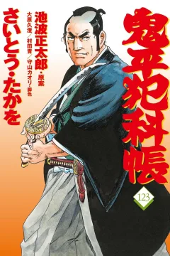 Vol. 123