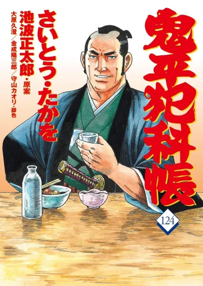 Cover of Vol. 124