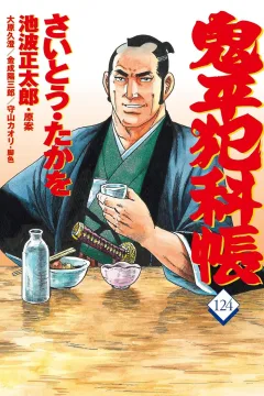 Vol. 124