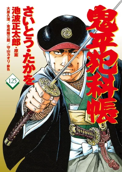 Cover of Vol. 125