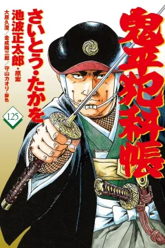 Vol. 125