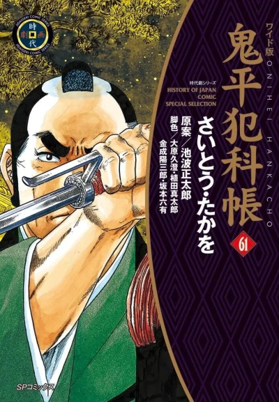 Cover of Vol. 61