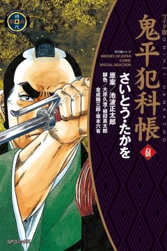Vol. 61
