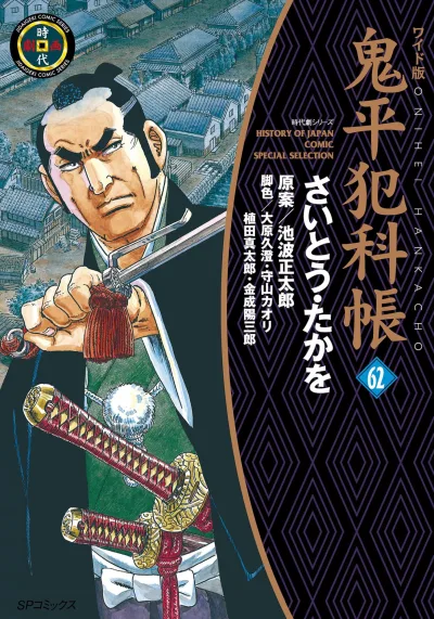 Cover of Vol. 62