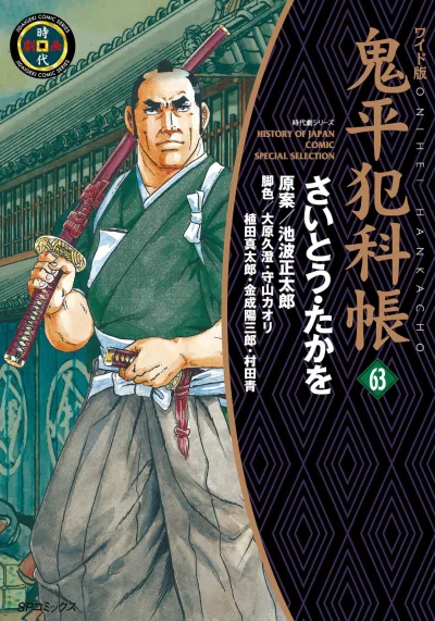 Cover of Vol. 63