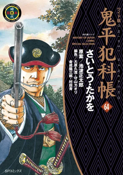 Cover of Vol. 64