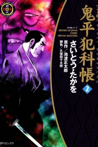Vol. 2