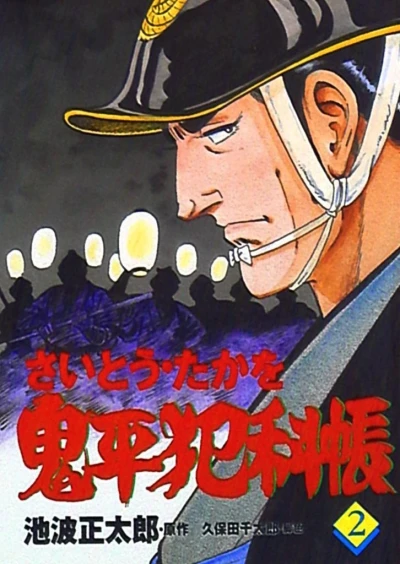 Cover of Vol. 2