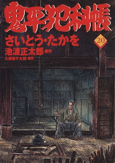 Cover of Vol. 20