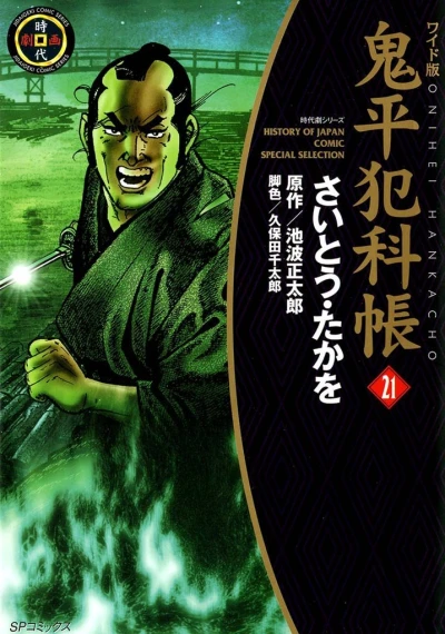 Cover of Vol. 21