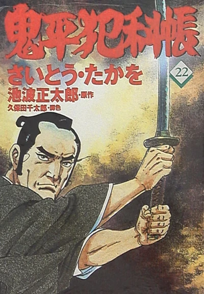 Cover of Vol. 22