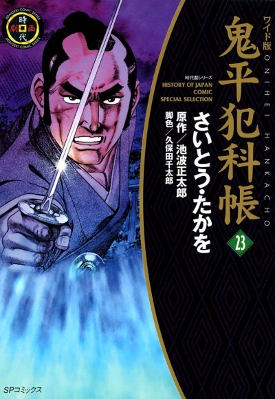 Cover of Vol. 23
