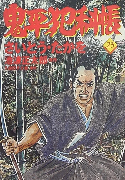 Cover of Vol. 23