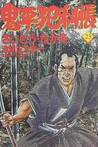 Vol. 23