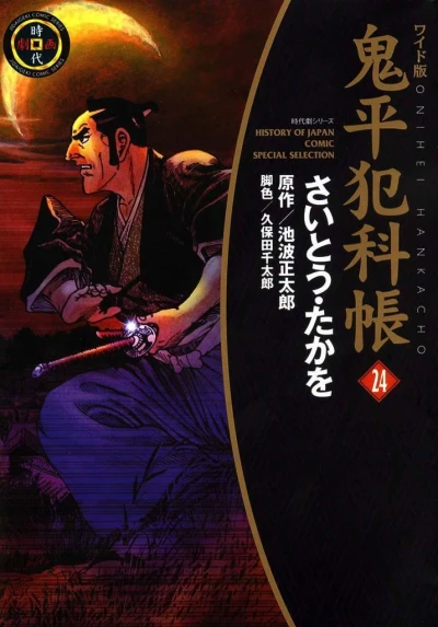Cover of Vol. 24