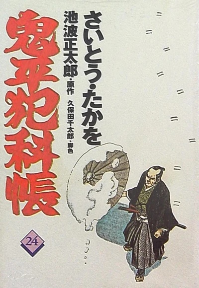 Cover of Vol. 24