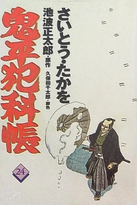 Vol. 24
