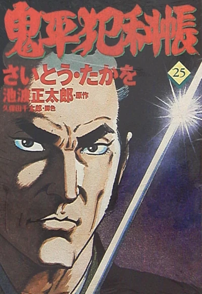 Cover of Vol. 25