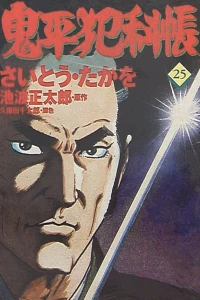 Vol. 25