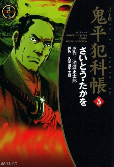 Cover of Vol. 26