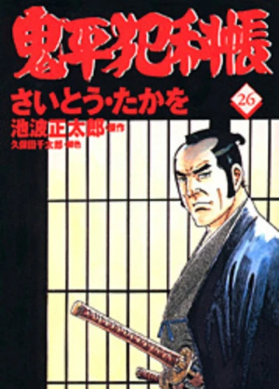 Cover of Vol. 26