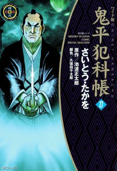 Cover of Vol. 27