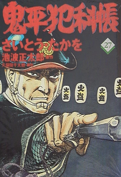 Cover of Vol. 27
