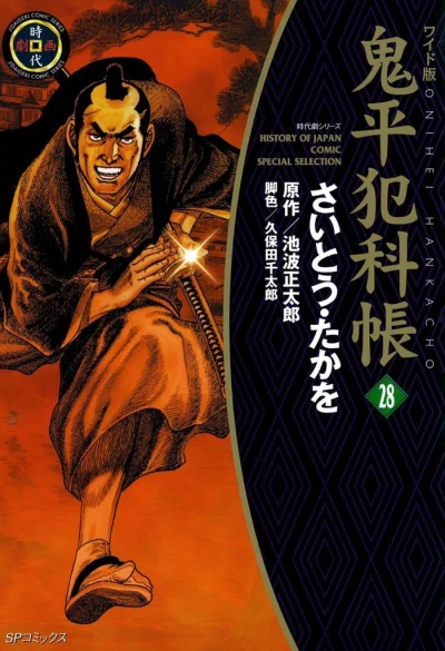 Cover of Vol. 28