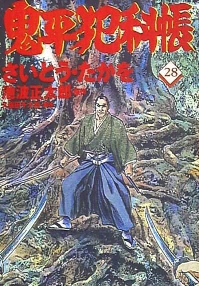 Cover of Vol. 28