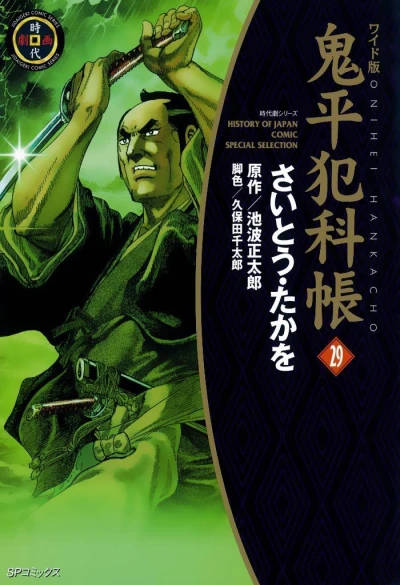 Cover of Vol. 29