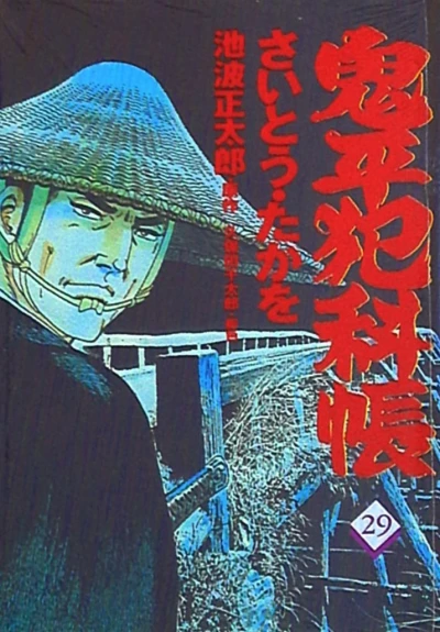 Cover of Vol. 29