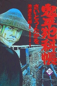 Vol. 29