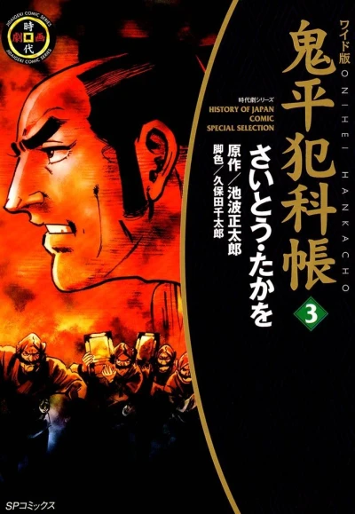 Cover of Vol. 3