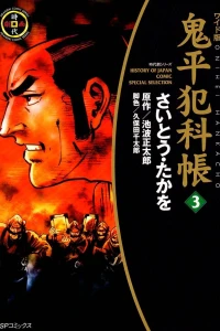 Vol. 3