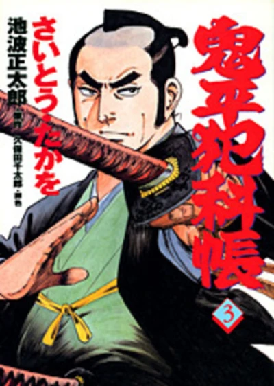 Cover of Vol. 3