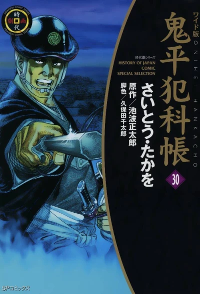 Cover of Vol. 30