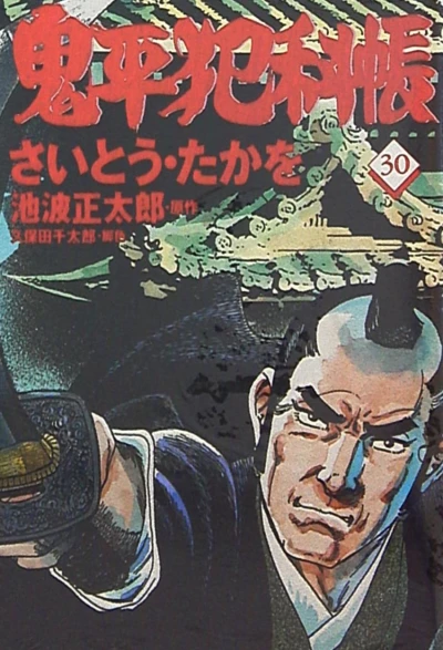 Cover of Vol. 30