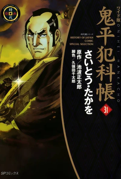 Cover of Vol. 31