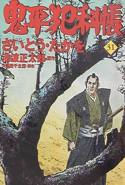 Cover of Vol. 31