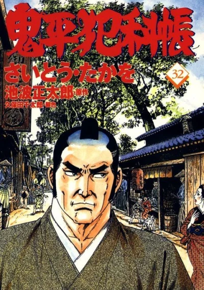 Cover of Vol. 32