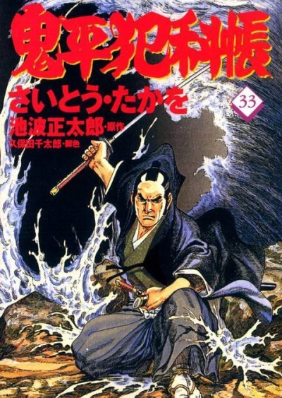 Cover of Vol. 33