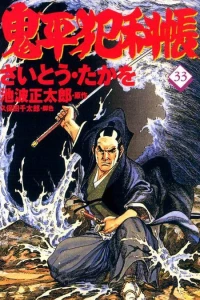 Vol. 33