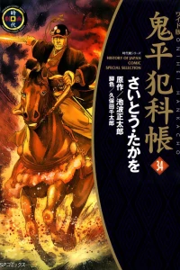 Vol. 34