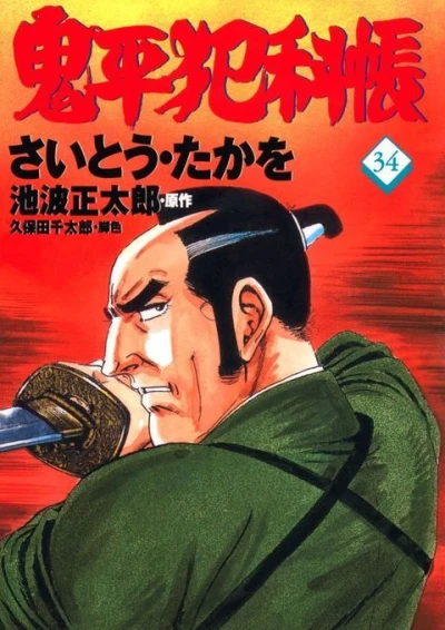 Cover of Vol. 34