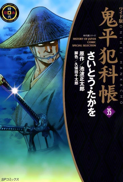 Cover of Vol. 35