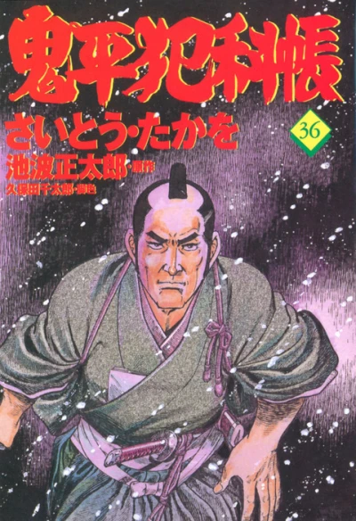 Cover of Vol. 36