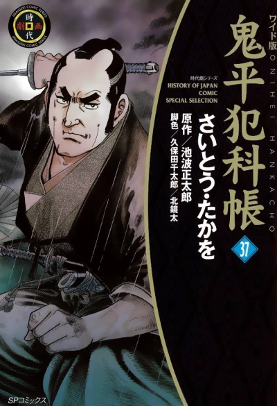 Cover of Vol. 37
