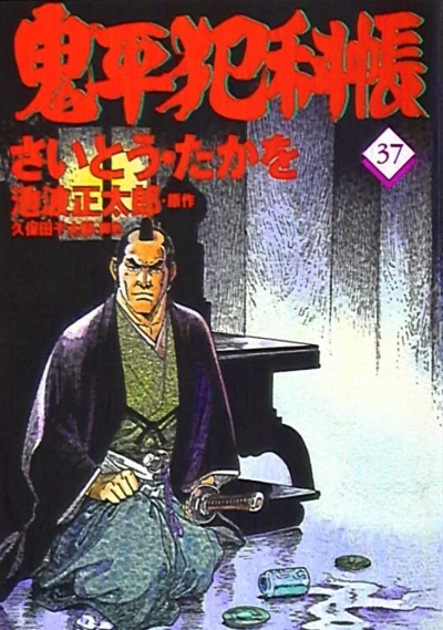 Cover of Vol. 37
