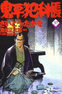 Vol. 37