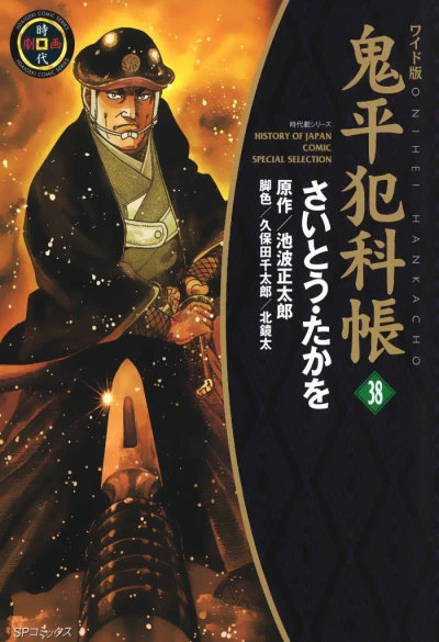 Cover of Vol. 38
